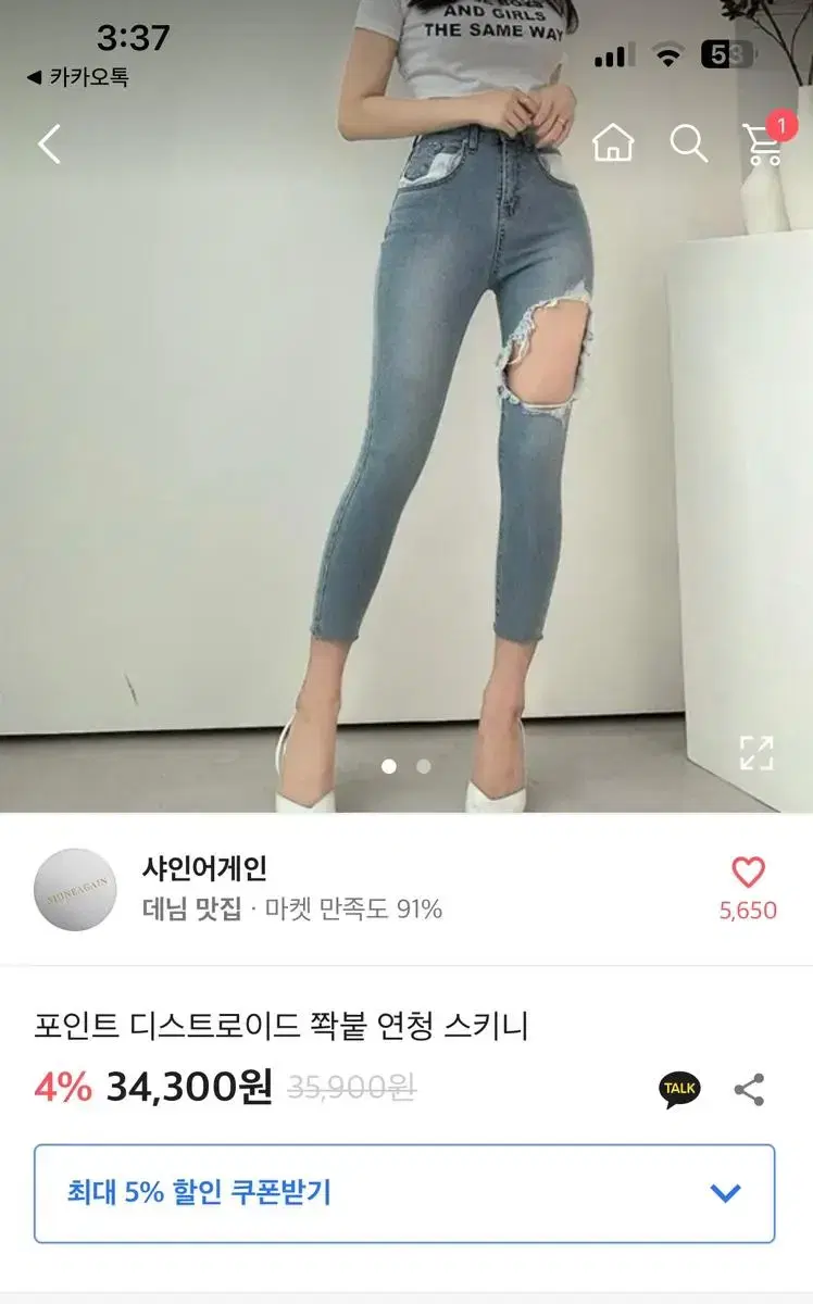 에이블리 스키니 청바지